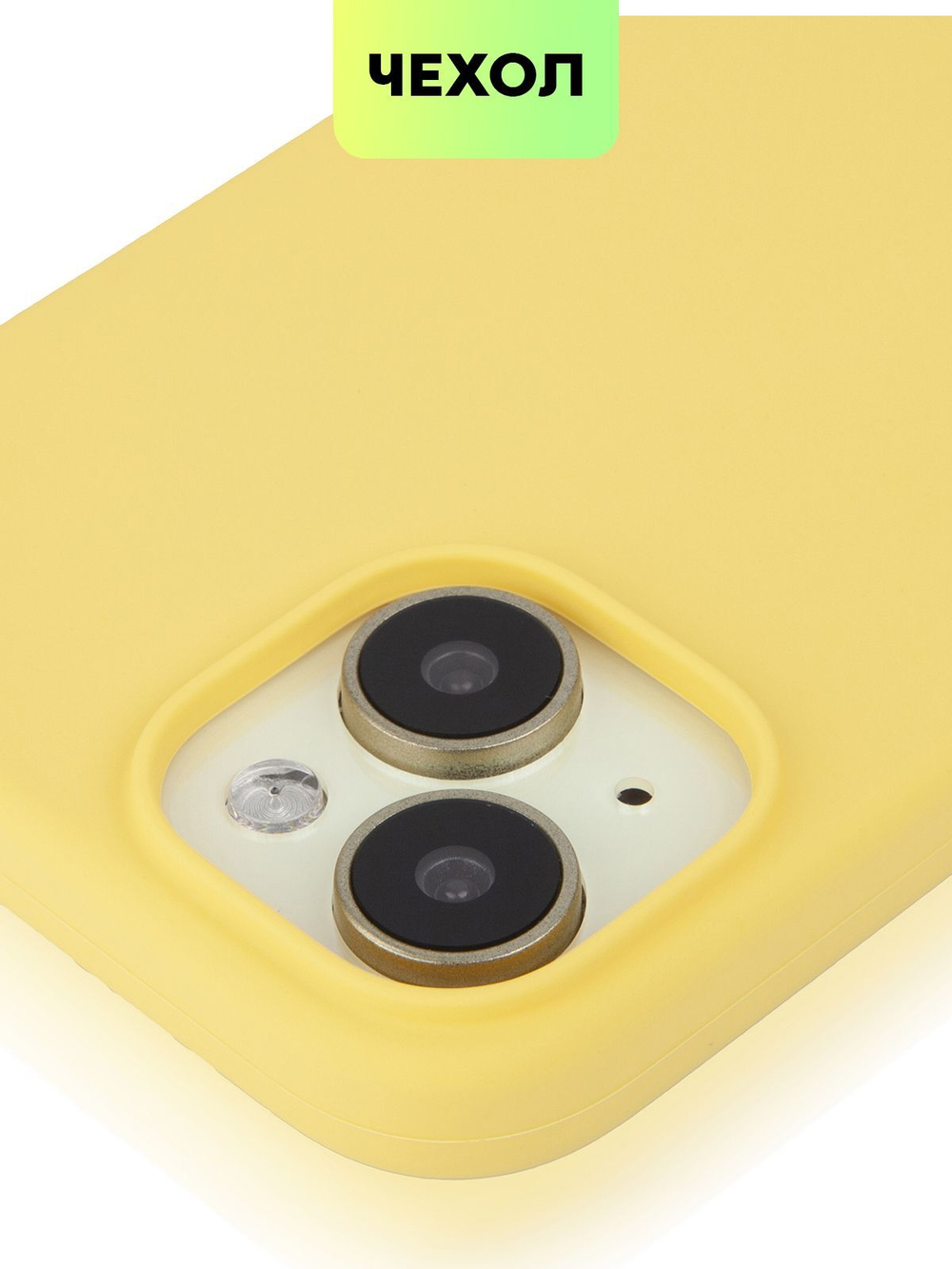 Чехол BROSCORP для Apple iPhone 15 (арт.IP15-SOFTRUBBER-LIGHTYELLOW )