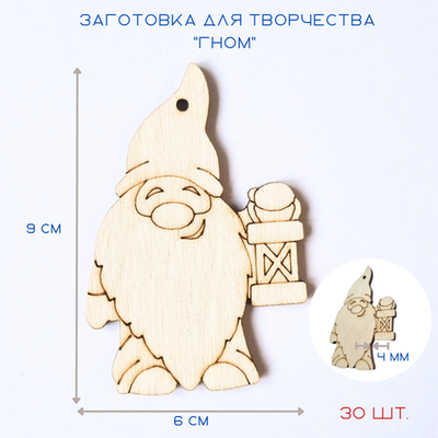 Елочные игрушки из дерева гномик, набор из 30 шт.