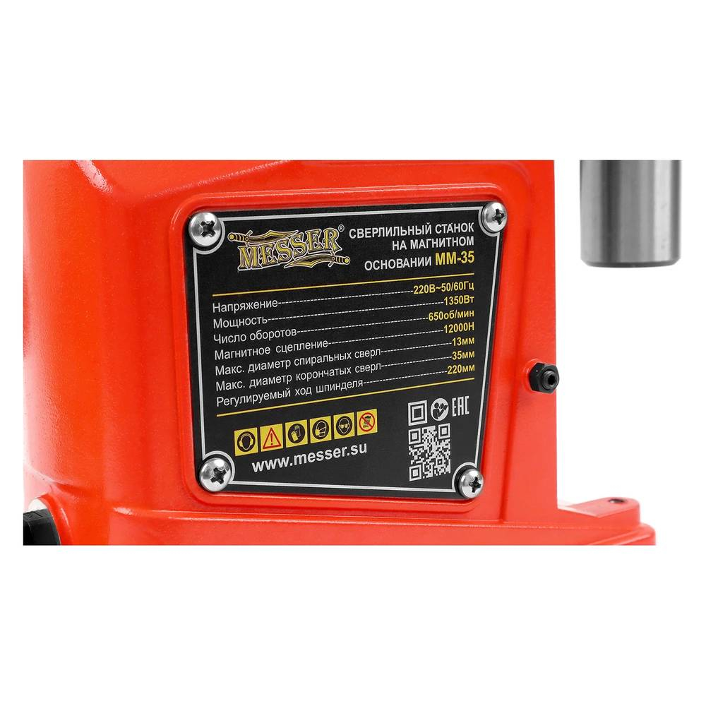 Станок сверлильный MESSER EXTRATOOL DX-35 на магнитном основании