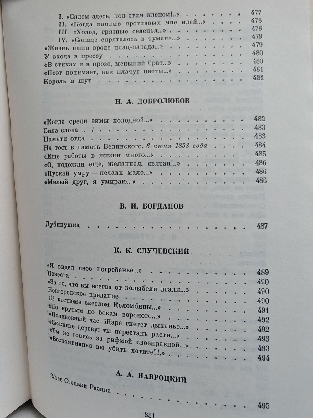 Русская поэзия XIX - начала XX в.