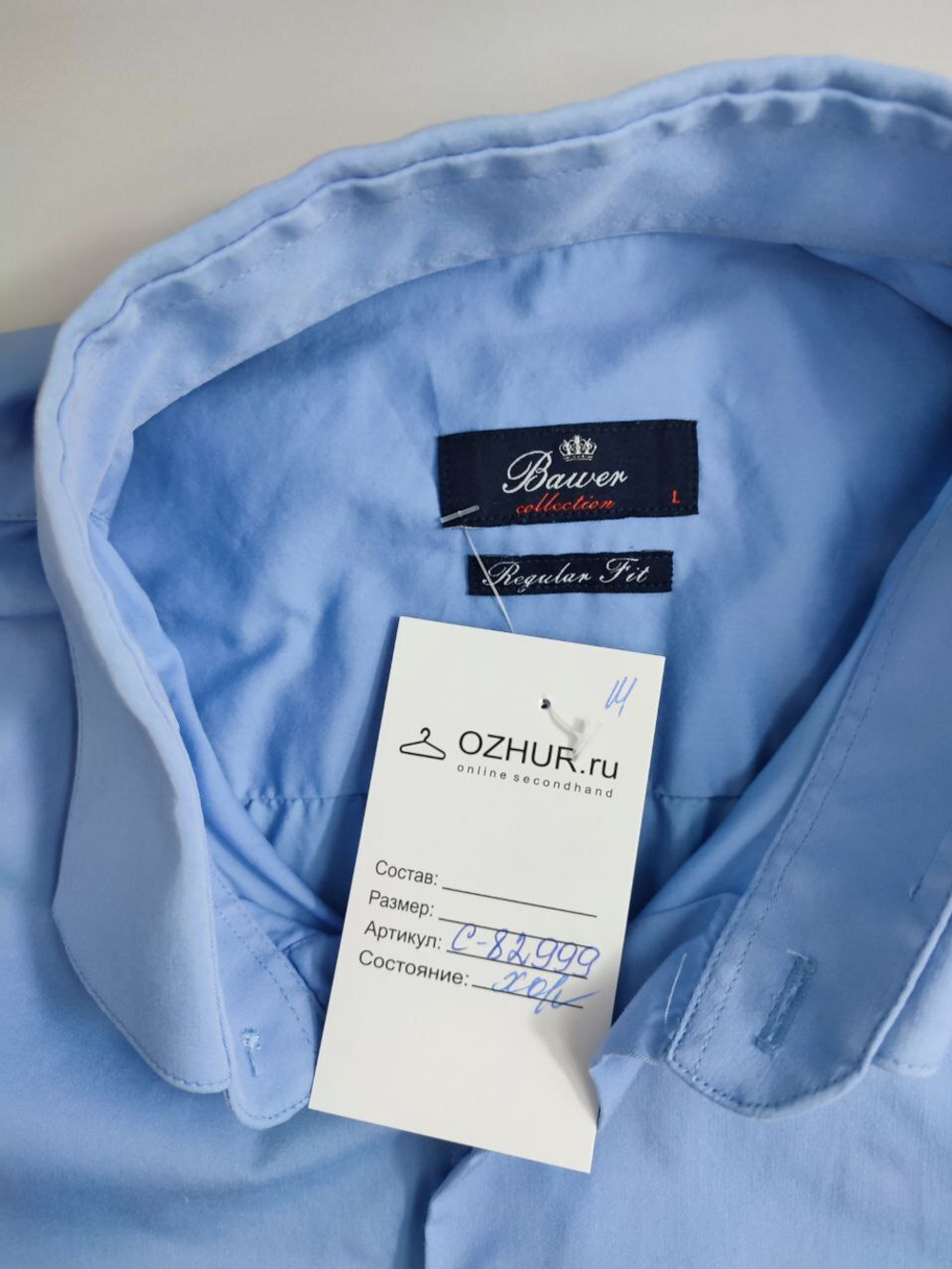 Рубашка Bawer голубая 48 размер