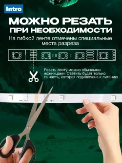 Светодиодная лента RGB 24 В ЭРА 5050Kit умная с пультом и блоком питания, 10 м, 12 Вт