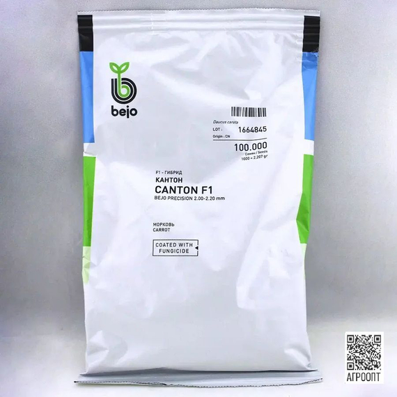 КАНТОН F1 семена моркови (Bejo | Alexagro) – фото 10
