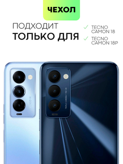 Чехол BROSCORP для Tecno Camon 18 оптом (арт. TCN-C18-HARD-TPU-VIOLET-BLUE)