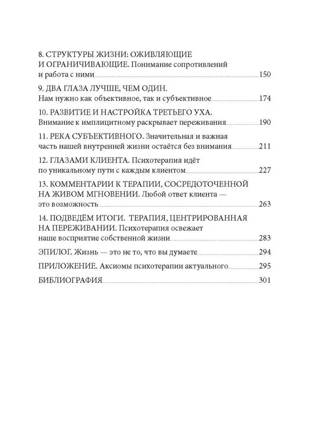 Психотерапия — это не то, что вы думаете