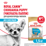 Royal Canin Chihuahua Puppy Корм сухой для щенков породы Чихуахуа до 8 месяцев 1,5 кг