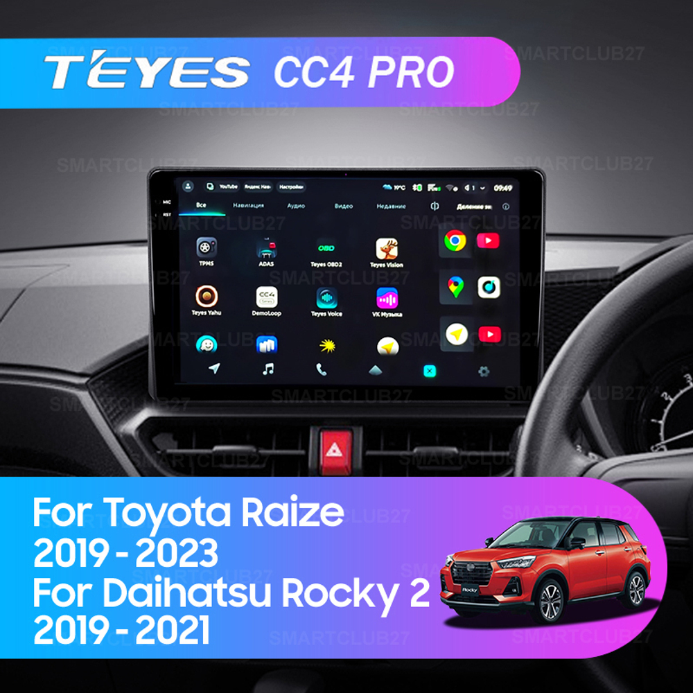 Teyes CC4 Pro 9" для Toyota Raize 2019+