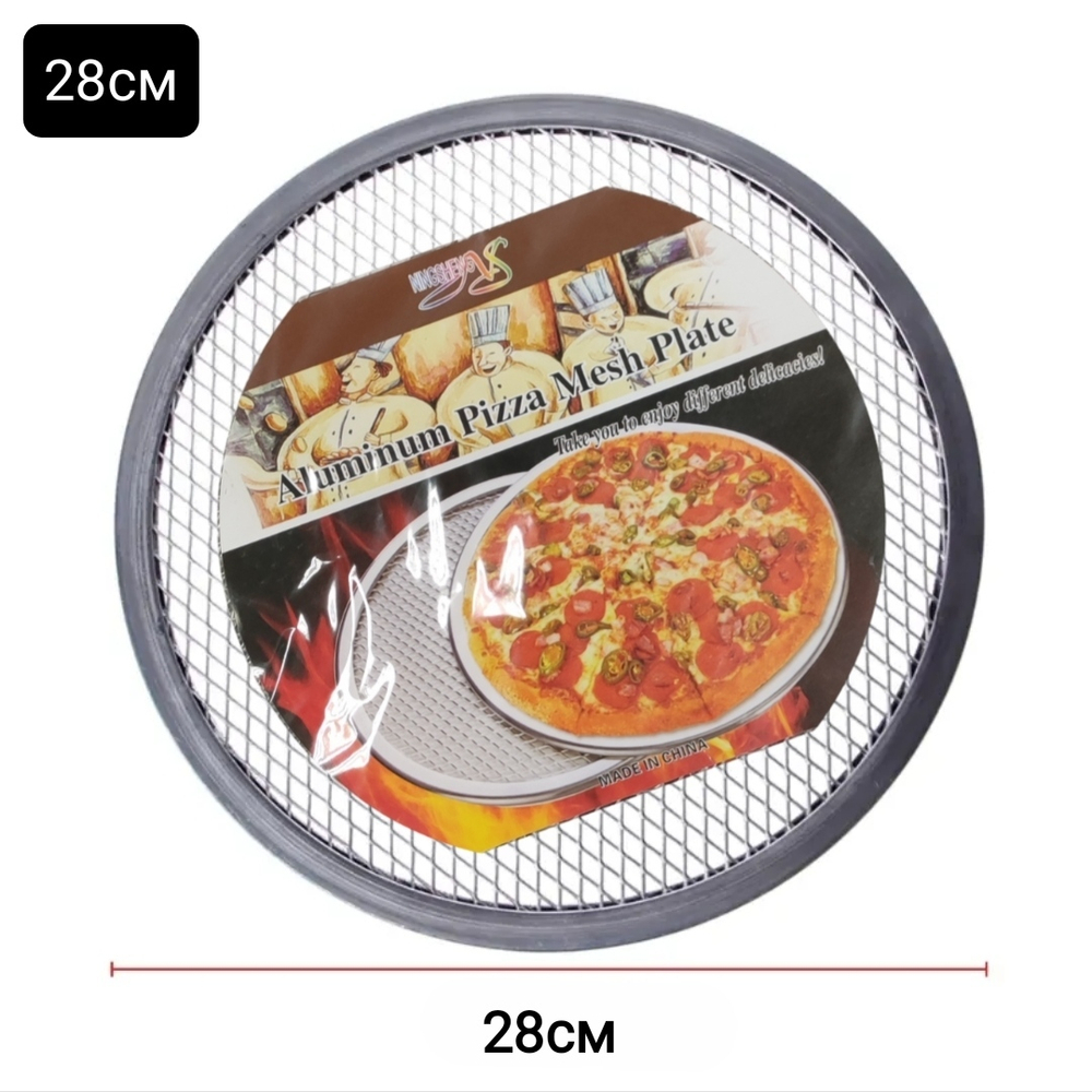 Сетка для приготовления пиццы из алюминий "Aluminum Pizza Mesh Plate / Ningsheng" 25см/ 28см/ 30см/ 33см