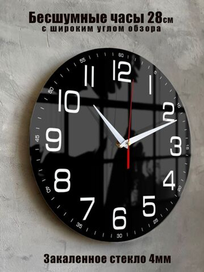 Часы настенные черные интерьерные классика