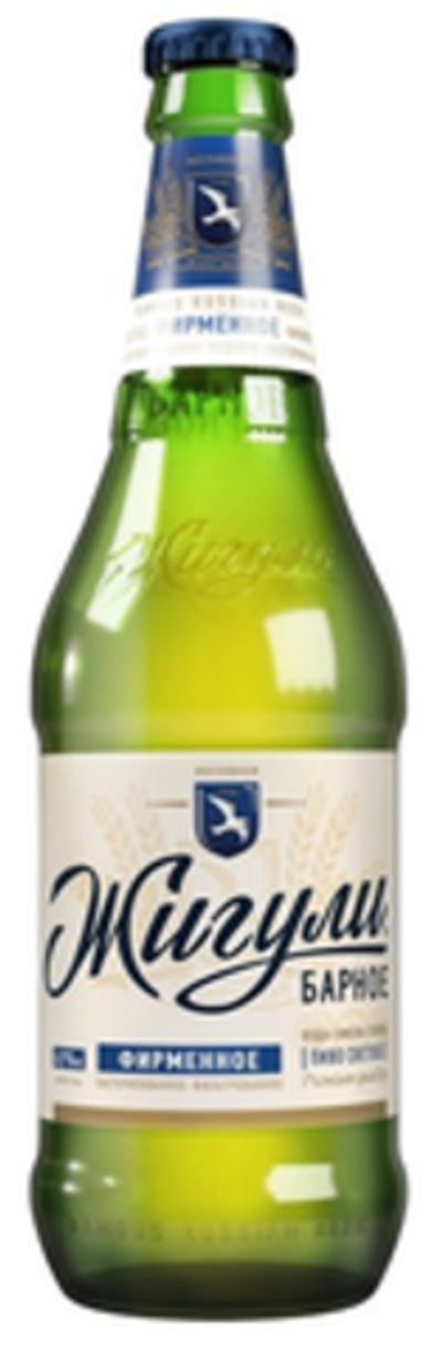 Жигули БАРНОЕ 0,45/20!!!! СТ