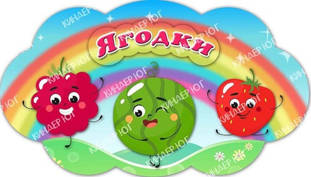 Стенд "Логотип группы" арт. С117-7