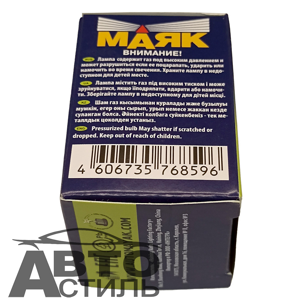 Автолампа 1R 24V 60/40W P42d тракторная Маяк 62464