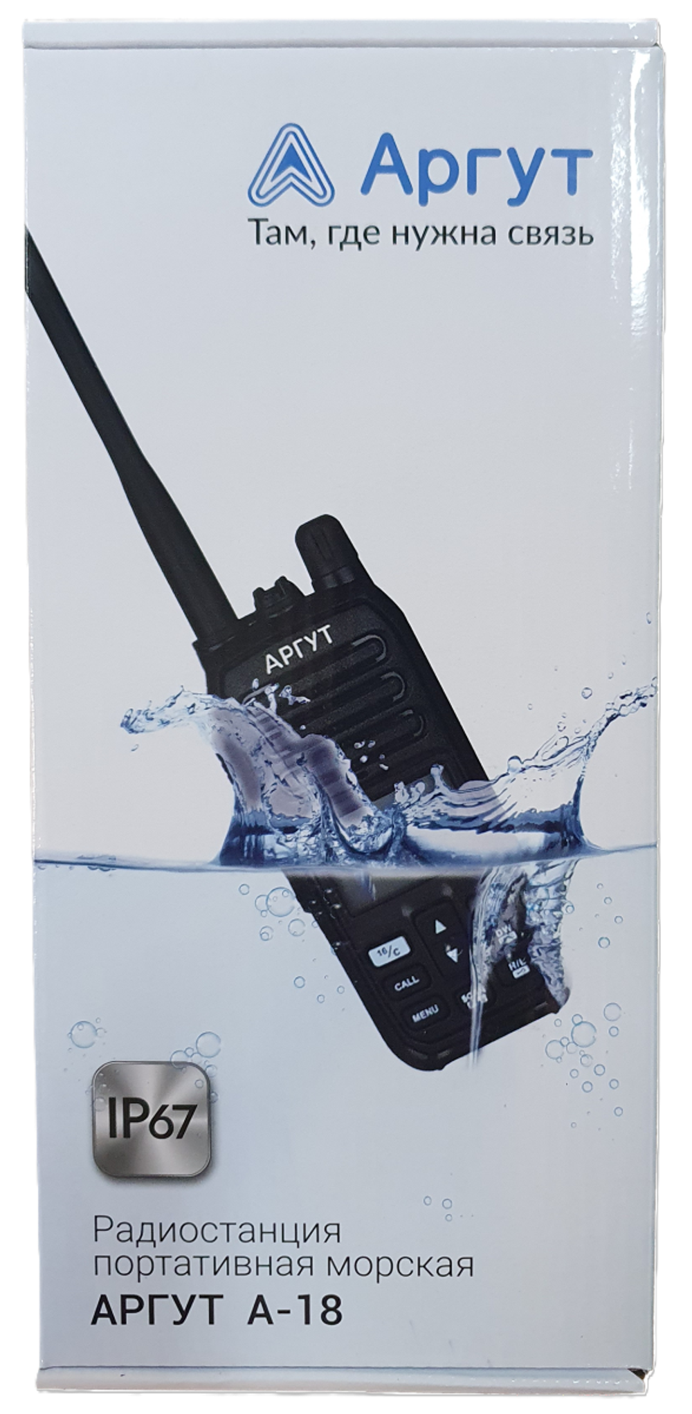 Аргут А-18 Радиостанция портативная