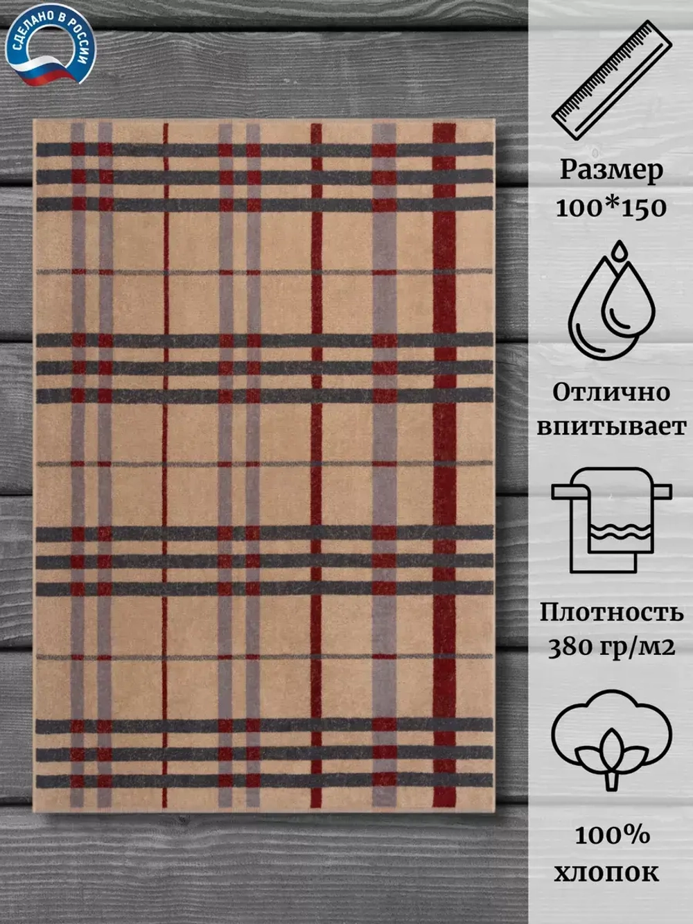 Полотенце махровое 100% хлопок ПТ-1202-05581 (100*150)
