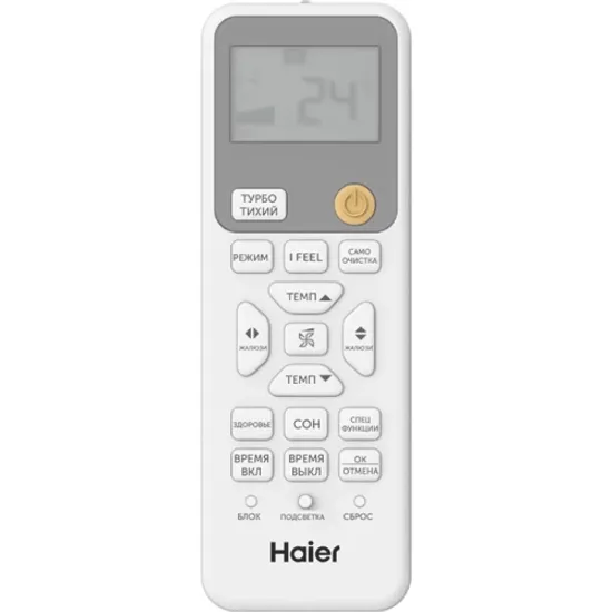 Кондиционер Haier Stellar AS50SHP1HRA-C/1U50SHP1FRA