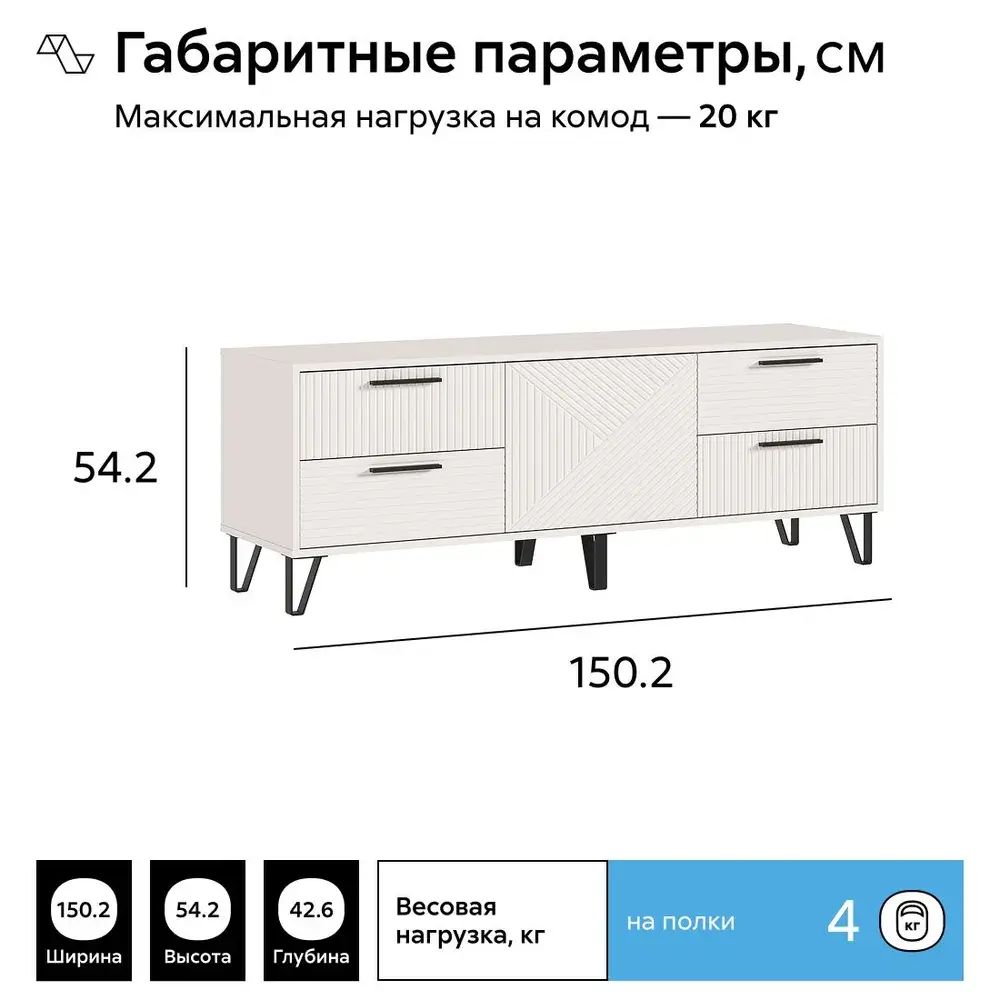 Тумба под ТВ "Флэш" (кашемир), МФ Миф, г. Пенза