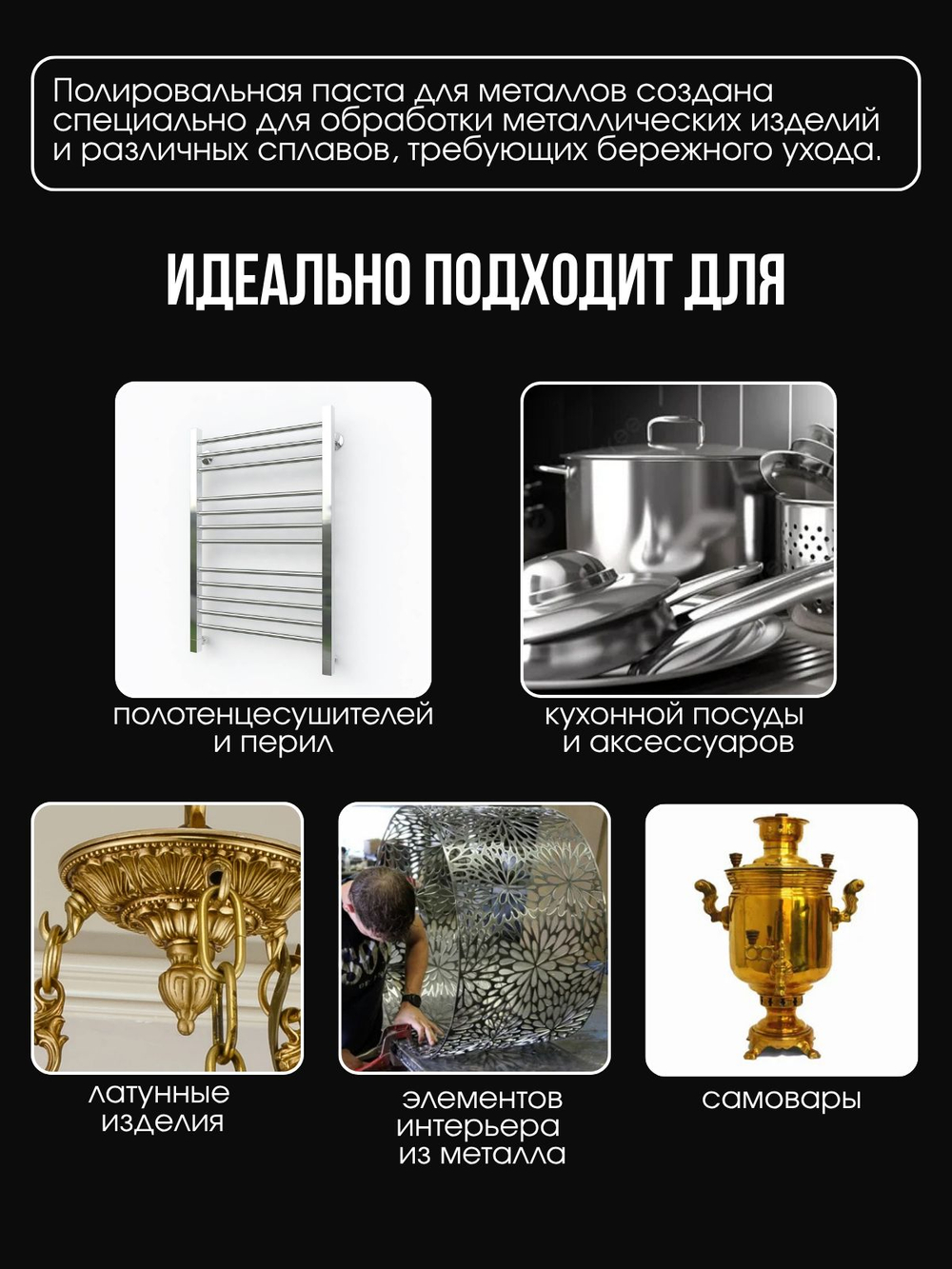 Полировальные пасты для металлов №1/ №2/ №3/№ 4 для предварительной шлифовки-полировки 350 гр