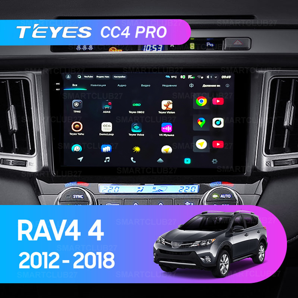 Teyes CC4 Pro 9" для Toyota RAV4 2012-2018 (прав)