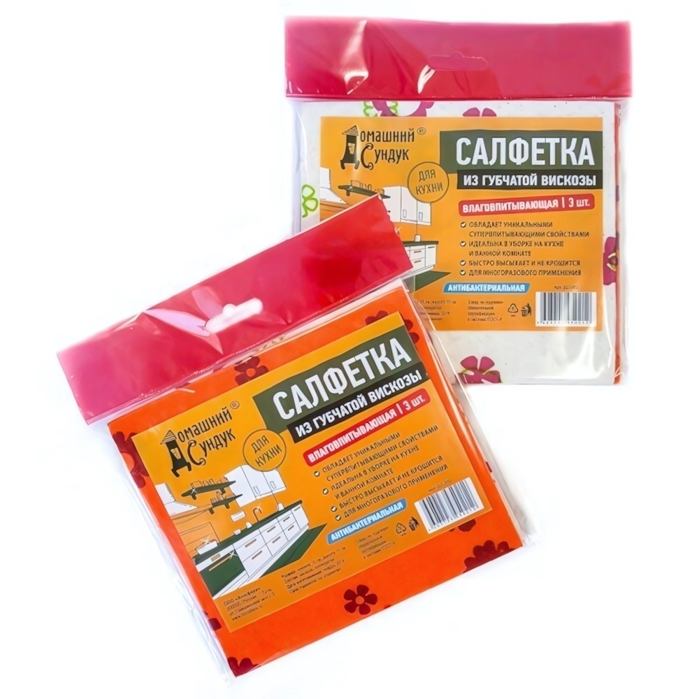 Набор салфеток влаговпитывающих из губчатой вискозы 3шт "Домашний Сундук" ДС-202