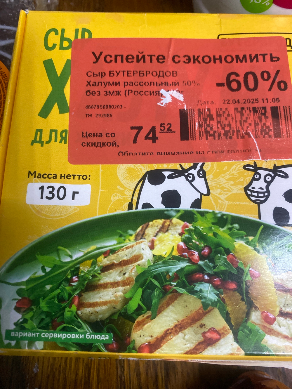 Сыр Халуми рассольный
