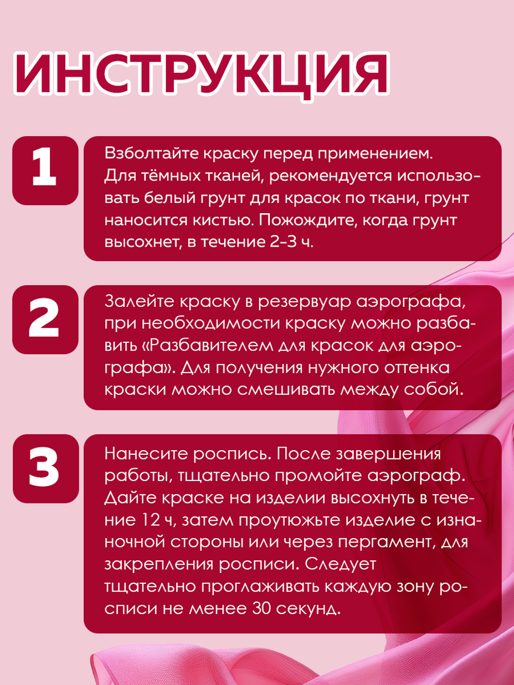 Набор красок для аэрографа по ткани 9 цветов