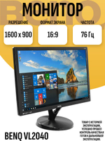 Монитор BENQ VL2040