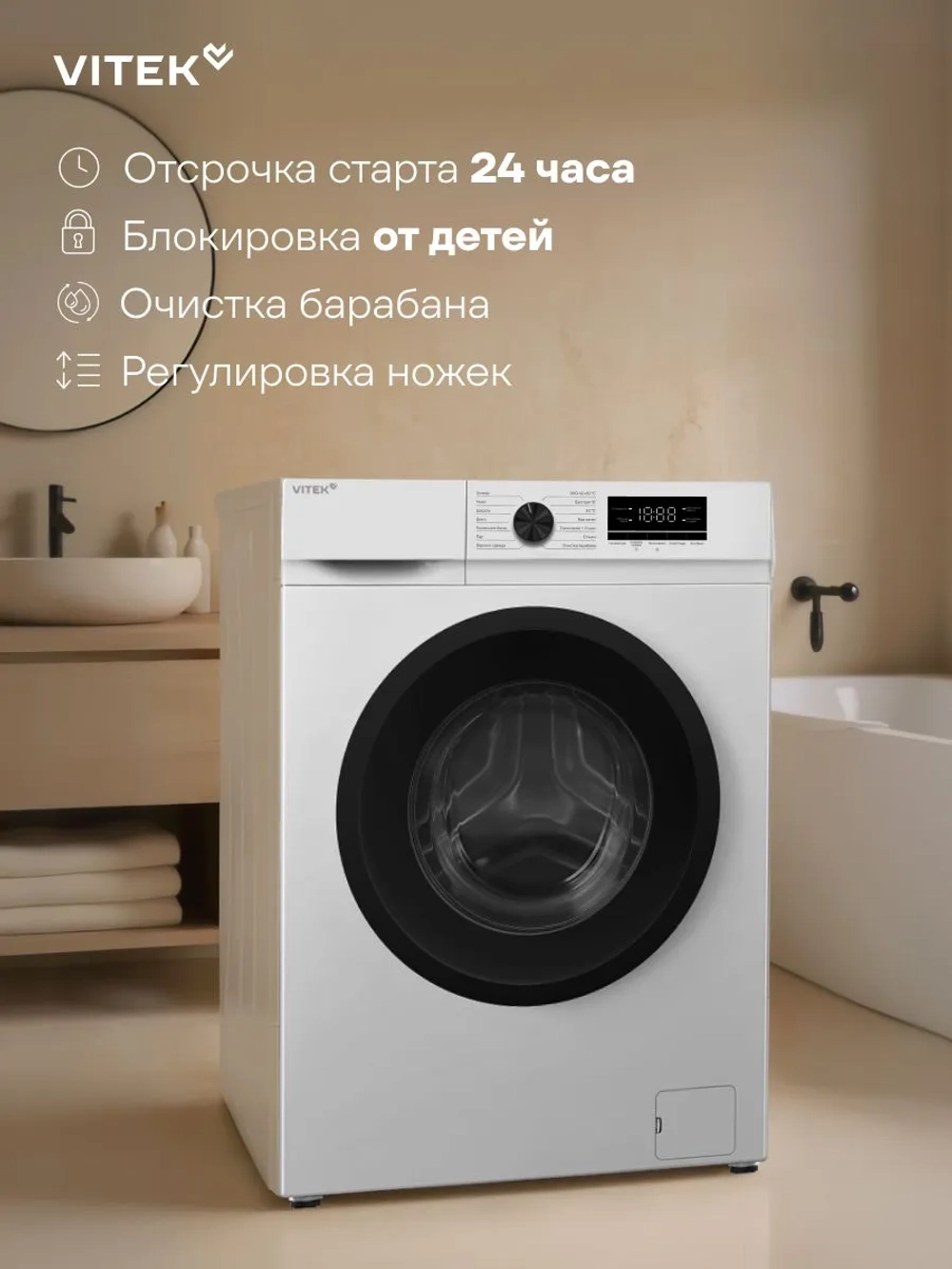 Стиральная машина VITEK VT-WSE8201