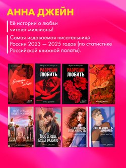 Разреши любить. Позволь мне быть рядом