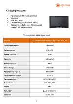 Автомобильный монитор Optimus V-070_V.1