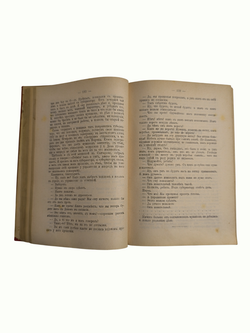 Книга "Собрание сочинений" Н. Лесков, 22-24 том - 1903