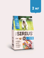 Сухой корм премиум-класса SIRIUS для щенков и молодых собак 2 кг