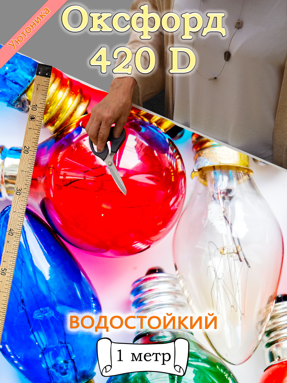 Оксфорд с принтом 1 метр №1 420 D