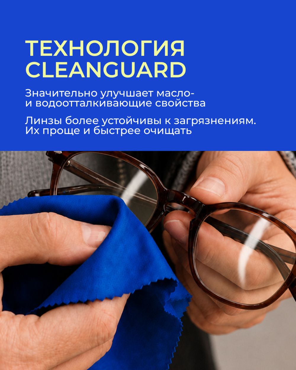 Линза Zeiss RX SmartLife BlueGuard Gold UV 1.67
