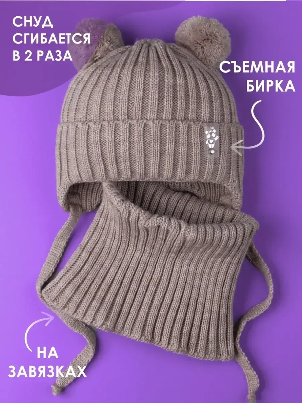 Шапка со снудом для девочки демисезонная