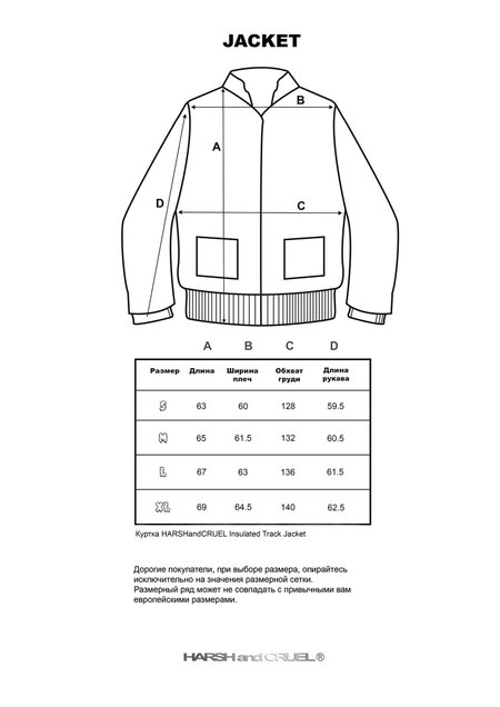 Куртка HARSHandCRUEL Insulated Track Jacket