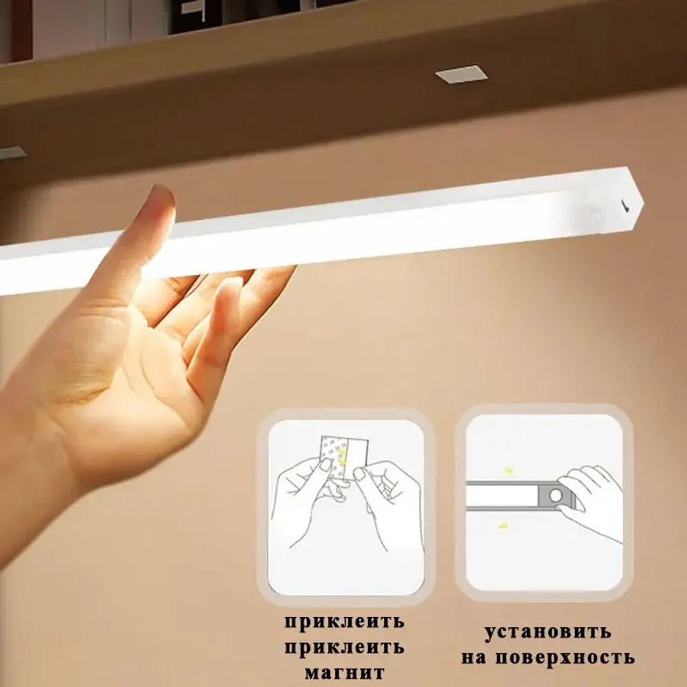 Умный ночник LED светильник 10 см. лампа на аккумуляторе с датчиком движения и датчиком света 3шт.