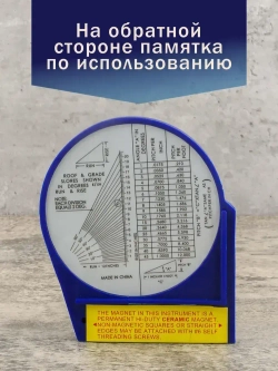 Угломер Инклинометр для заточки ножей механический магнитый с линейкой