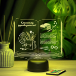 Светильник "Книга классному руководителю"