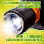 Фонарь налобный аккумуляторный/ Power bank/диод P100,СОВ/T37