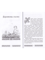 Даринкины сказки
