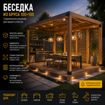 Коннектор для бруса 100х100 четыре выхода