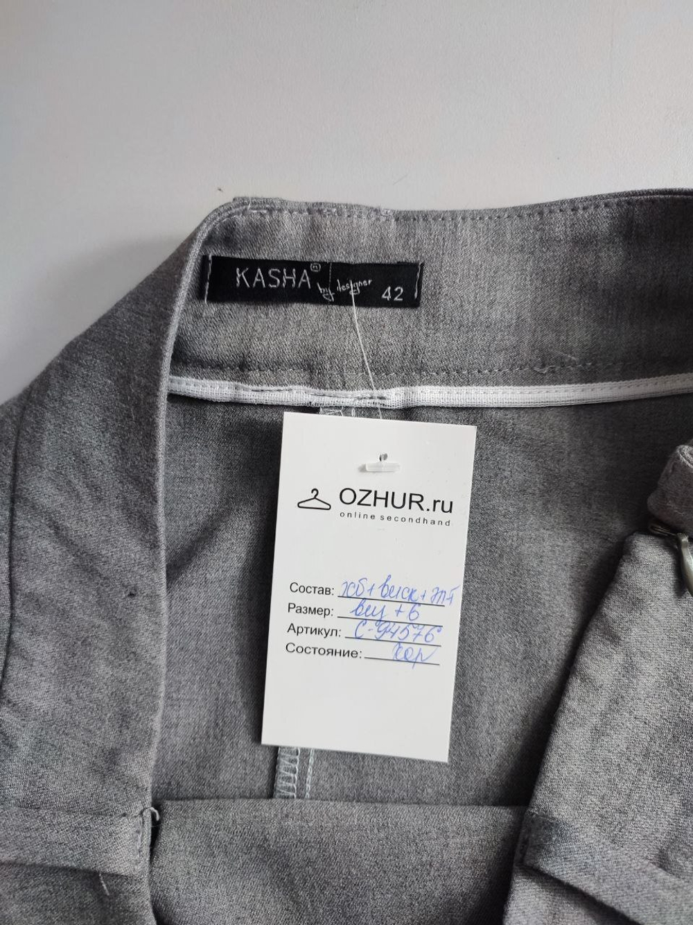 Юбка Kasha светлая 48 размер