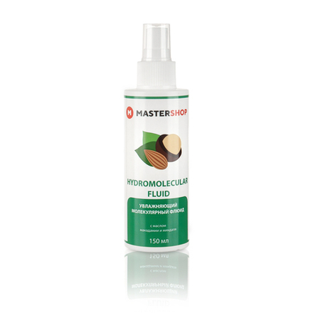 *Флюид Mastershop Hydromolecular fluid молекулярный увлажняющий (с распылителем) 150мл