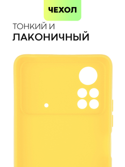 Чехол BROSCORP для Poco X4 Pro оптом (арт. XM-PX4P(5G)-COLOURFUL-YELLOW)