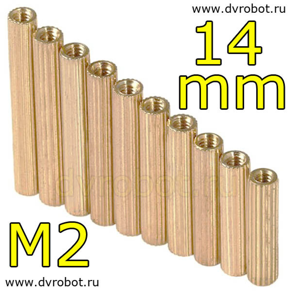 Стойка М2*14