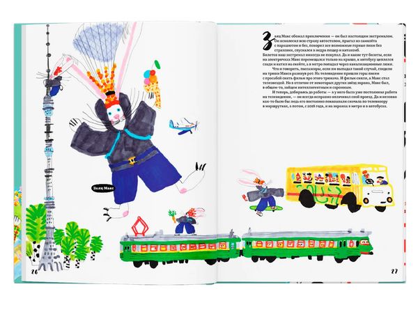 Билет для зайца