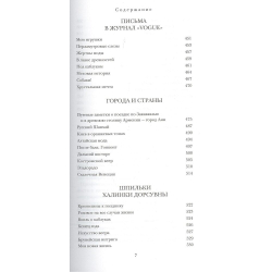 Этюды о моде и стиле