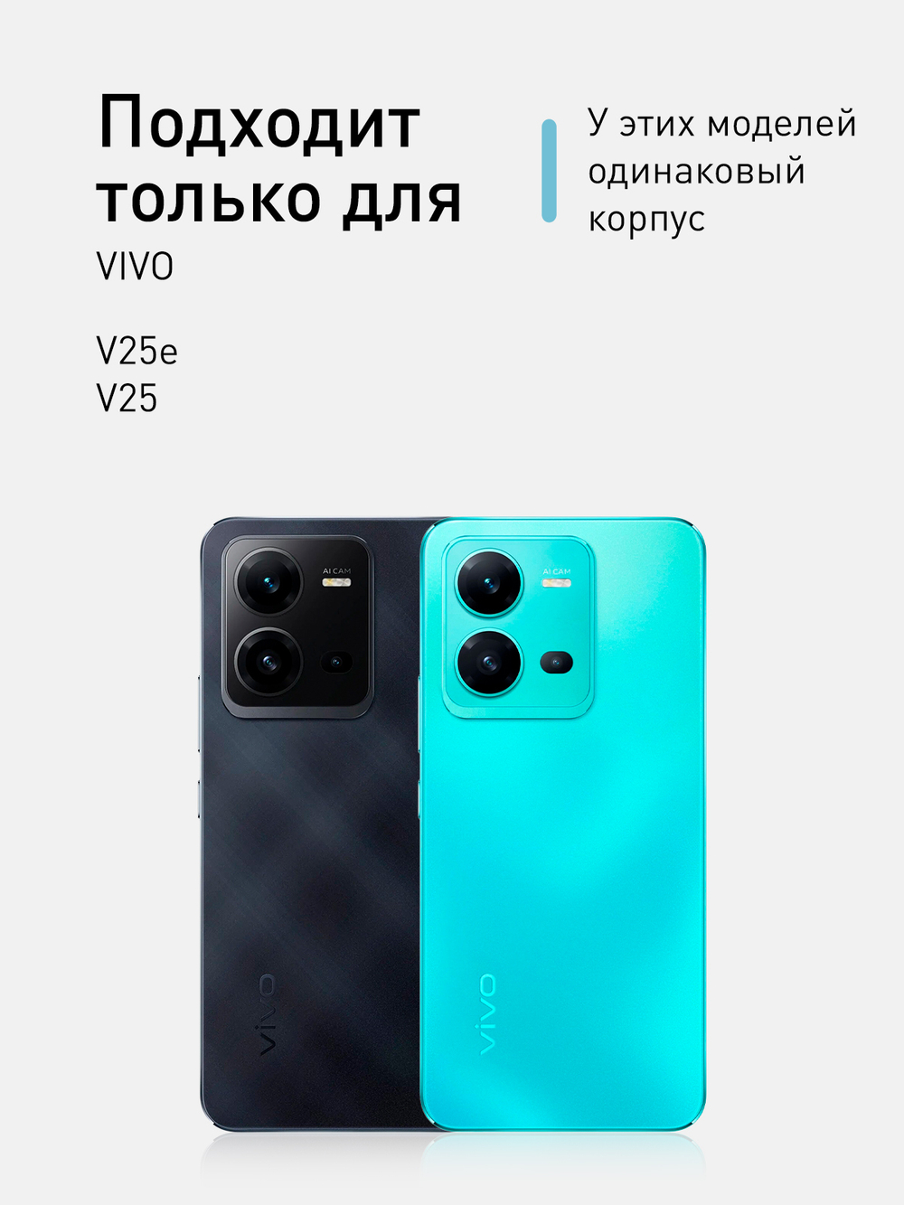Чехол ROSCO для Vivo V25e;Vivo V25 оптом (арт. VV-V25E-HARD-TPU-TRANSPARENT)