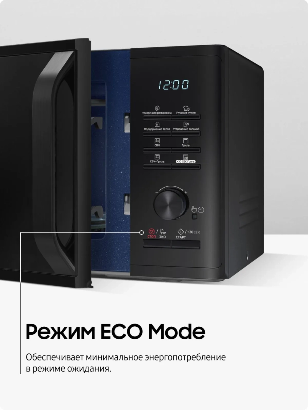 Отдельностоящая микроволновая печь Samsung MG23K3515AK/BW