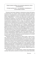 Побеждает любовь. Книга о том, как пробудить внутреннюю силу для вдохновенной жизни в гармонии